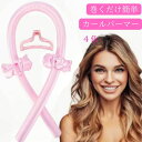 4点セット 自然パーマーロングヘア ピンク ヘアアイロン カール ヘアクリップ シュシュ セレブ 韓国