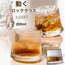 3点セット ガラスカップ 耐熱ガラス 焼酎グラス グラス クリア 北欧 透明 おしゃれ 食洗機対応 ウイスキー 新築お祝い プレゼント ギフトワイングラス、グラ...