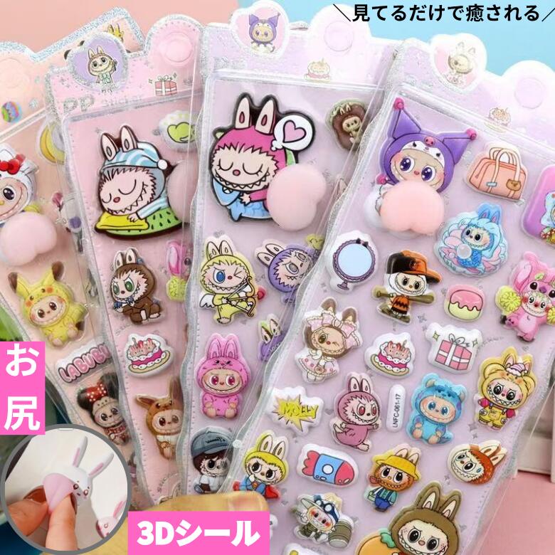 選べる柄 ボンボンドロップシール 3D立体 シール 手帳 おはじきシール シール手帳 ぷっくり つやつや 3Dシール 立体シール シール ご褒美シール のシール かわいいシール 泡ステッカー 3Dシール 手帳ご褒美シール日記シール ポイント消化 SNS人気 子供 大人のサムネイル