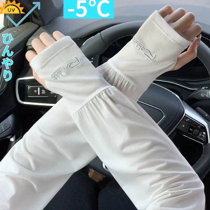 -5実感 冷感アームカバー UVカット 接触冷感 男女兼用 アームカバー 夏用 紫外線対策 紫外線ダメージからお肌をガード！定番ブラックの涼感タイプアームカバー 送料無料 UVケア 日焼け対策 虫除け UVカット