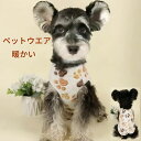 秋冬服 犬 ネコ 服 かわいい 犬服 フリース くまちゃん トップス ふわふわ ペットウエア 犬 猫 服 ドックウエア キャットウエア あったか 可愛い 防寒 ...
