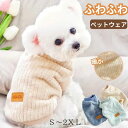 犬 服 タンクトップ ドッグウェア ふわふわ もこもこ 暖かい あったかボア タンクトップ 犬の服 秋 冬 可愛い ペット用品 ペット 犬 散歩 ドッグ 犬 服...