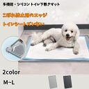シリコンマット 防水 ペットトイレ 48*30cm 55*38cm ペット 260g 365g 洗える トイレシート 薄型 ペットトイレシート 犬 猫 おしっこシーツ おしっこ漏れ ペットマット シリコン ペット トイレトレー ペットトイレトイレシート ペットシート おしっこシーツ 滑りにくい(4)