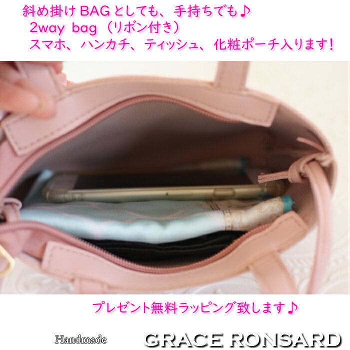 candybag by plageお散歩バッグ　サブバッグ　2way　ショルダーバッグGRACERONSARD