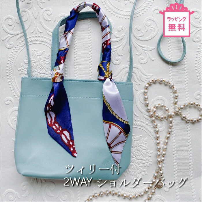 ハンドメイド資材にも！2way　ショルダーバッグ