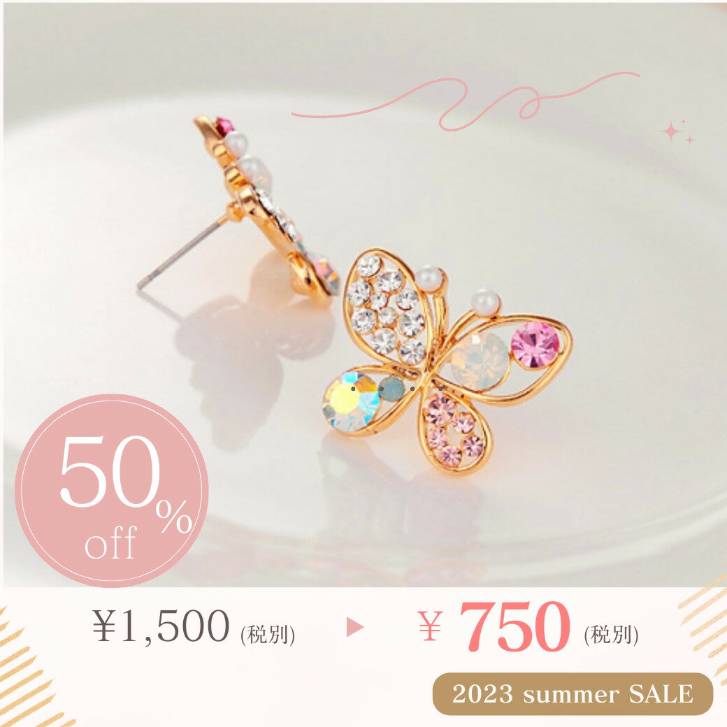 【半額SALE】数量限定　ゴールドアクセサリー　バタフライゴールドピアス