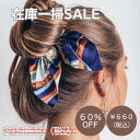 スカーフ生地のヘアシュシュ　韓国ファッション　39ショップ　ヘアアクセサリー　60％OFF