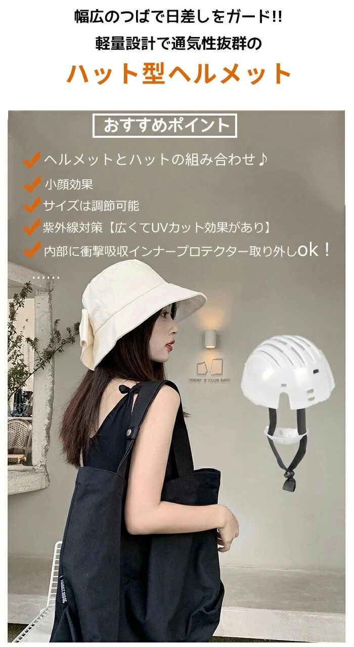 ヘルメット 自転車 レディース ハット型 帽子型ヘルメット 女性用 大人 帽子 おし...