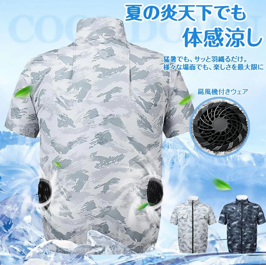 ファン付き作業服 作業服 半袖 作業服セット クールウェア 軽量 USB給電 扇風機付き 3段階風速 半袖 熱中症対策 紫外線対策 夏用 ゴルフ 釣り 現場仕事＼移動電源は別途購入する必要があります