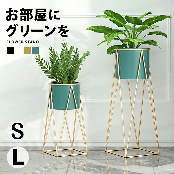 フラワースタンド おしゃれ プランタースタンド ゴールド 花台 室内 アイアン プラ...