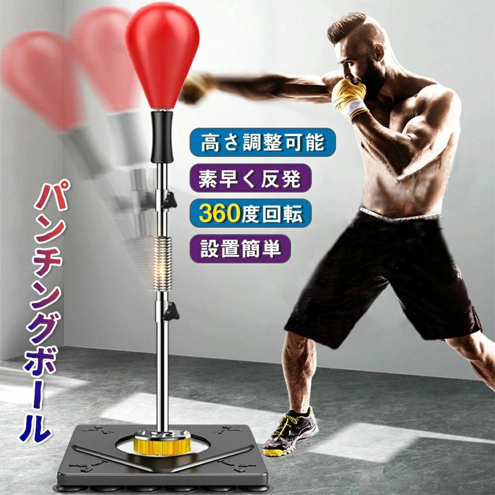 パンチングボール パンチング マシ�