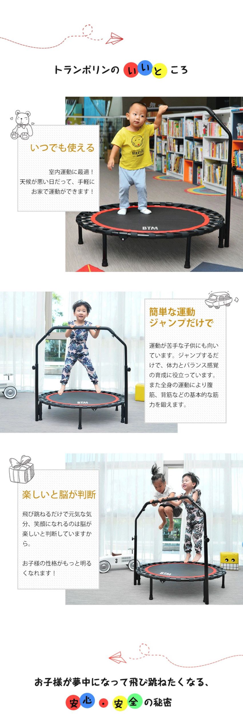 トランポリン 子供用 大人用 おもちゃ 子ども 室内 あそび 家庭用 誕生日 子供 プ...