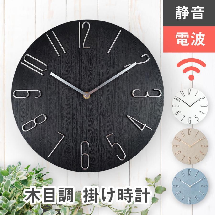 商品情報 飽きのこないシンプルさが魅力の静音壁掛け時計。 木目調の洗練されたモダンデザインが、上品かつスタイリッシュな空間を演出。 和洋問わずインテリア空間をグッとオシャレにしてくれます。 カチカチ音がしない静かな掛け時計をお求めの方に特にオススメです。 【製品仕様】 ・サイズ：（約）直径30.5cm×厚さ2cm ・重量：（約）390g ・材質：本体：プラスチック　針：金属 ・使用電池：単3電池1本（別売） 【時間調整方法】 ・電波時計 壁掛時計 おしゃれ お洒落 北欧 大きい アナログ 木目調 シンプル かわいい プレゼント ウォールクロック ブラック ホワイト 黒 白商品情報 飽きのこないシンプルさが魅力の静音壁掛け時計。 木目調の洗練されたモダンデザインが、上品かつスタイリッシュな空間を演出。 和洋問わずインテリア空間をグッとオシャレにしてくれます。 カチカチ音がしない静かな掛け時計をお求めの方に特にオススメです。 【製品仕様】 ・サイズ：（約）直径30.5cm×厚さ2cm ・重量：（約）390g ・材質：本体：プラスチック　針：金属 ・使用電池：単3電池1本（別売） 【時間調整方法】 ・電波時計 壁掛時計 おしゃれ お洒落 北欧 大きい アナログ 木目調 シンプル かわいい プレゼント ウォールクロック ブラック ホワイト 黒 白