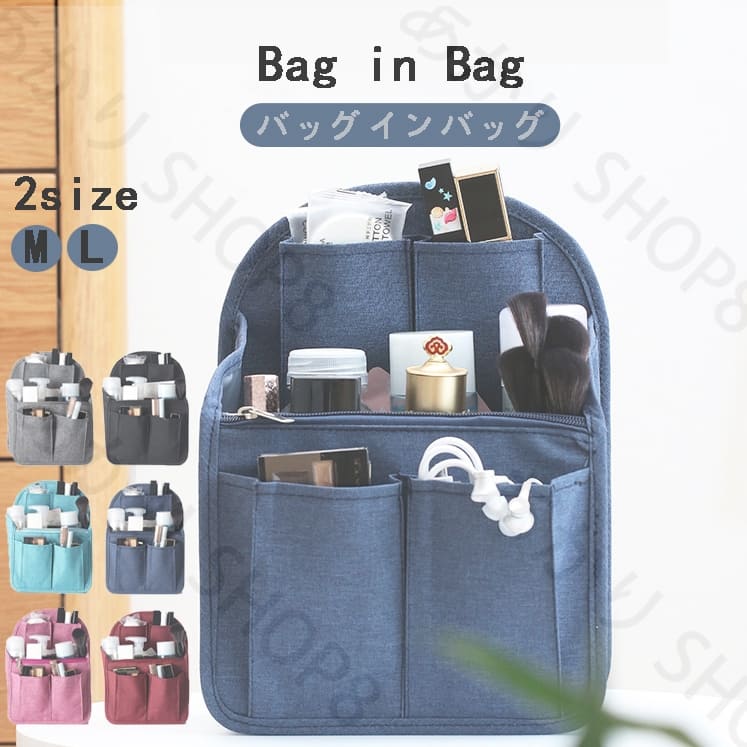 商品名 バッグインバッグ商品番号素材 ポリエステル商品説明 【収納簡単】収納力抜群！外側、内側合わせて10個の仕切りポケット、携帯電話や鍵、化粧品、ハンカチ、財布、リップクリームなどの小物をキチンと収納でき、自分の必要なものを簡単に見つけます。【広い使用範囲】広めのマチで毎日持ち歩くポーチや手帳などの小物をたっぷり収納できるバッグイン！色が目立たなくレディースにはもちろん、メンズにもおすすめできる大きめのバッグインバッグ. ボタンがあるので中の物が落ちないインバッグ★【品質保証】お客様の満足が最優先です。お客様の安心こそが弊社の責任。万が一問題がありましたらお気軽に出品者までご連絡ください。サイズ 画像をご参考くださいませ。キーワード バッグインバッグ リュック タテ型 A4 自立 軽量 レディース メンズ商品名 バッグインバッグ商品番号素材 ポリエステル商品説明 【収納簡単】収納力抜群！外側、内側合わせて10個の仕切りポケット、携帯電話や鍵、化粧品、ハンカチ、財布、リップクリームなどの小物をキチンと収納でき、自分の必要なものを簡単に見つけます。【広い使用範囲】広めのマチで毎日持ち歩くポーチや手帳などの小物をたっぷり収納できるバッグイン！色が目立たなくレディースにはもちろん、メンズにもおすすめできる大きめのバッグインバッグ. ボタンがあるので中の物が落ちないインバッグ★【品質保証】お客様の満足が最優先です。お客様の安心こそが弊社の責任。万が一問題がありましたらお気軽に出品者までご連絡ください。サイズ 画像をご参考くださいませ。キーワード バッグインバッグ リュック タテ型 A4 自立 軽量 レディース メンズ