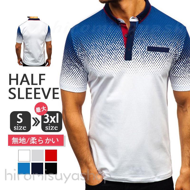 メーカー希望小売価格はメーカーカタログに基づいて掲載しています商品詳細:カラー:/A1/A2/A3/A4/A5/A6/サイズ:/S/M/L/XL/2XL/3XL★素材:コットン★サイズ:（細身で実寸をご確認ください）★画像はご覧になっているモニター.パソコン等により実際の商品と多少色味が異なる場合がございます。色味が異なる等のクレームはお受けできませんので、ご了承下さい。★サイズ違いによる返品・交換は対応致しかねますので、必ず実寸サイズをご確認下さい。父の日　ゴルフウエア　ポロシャツ 半袖吸汗速乾ゴルフウェアゴルフウエア　メンズ　父の日　プレゼント　ポロシャツ 半袖 メンズ 吸汗速乾 スポーツウェア ゴルフウェア グラデーション 敬老の日ゴルフウエア メンズ 父の日 プレゼント ポロシャツ 半袖 メンズ 吸汗速乾 スポーツウェア ゴルフシャツ グラデーション 敬老の日 ポロシャツ　半袖　吸汗速乾メーカー希望小売価格はメーカーカタログに基づいて掲載しています商品詳細:カラー:/A1/A2/A3/A4/A5/A6/サイズ:/S/M/L/XL/2XL/3XL★素材:コットン★サイズ:（細身で実寸をご確認ください）★画像はご覧になっているモニター.パソコン等により実際の商品と多少色味が異なる場合がございます。色味が異なる等のクレームはお受けできませんので、ご了承下さい。★サイズ違いによる返品・交換は対応致しかねますので、必ず実寸サイズをご確認下さい。父の日　ゴルフウエア　ポロシャツ 半袖吸汗速乾ゴルフウェアゴルフウエア　メンズ　父の日　プレゼント　ポロシャツ 半袖 メンズ 吸汗速乾 スポーツウェア ゴルフウェア グラデーション 敬老の日ゴルフウエア メンズ 父の日 プレゼント ポロシャツ 半袖 メンズ 吸汗速乾 スポーツウェア ゴルフシャツ グラデーション 敬老の日 ポロシャツ　半袖　吸汗速乾