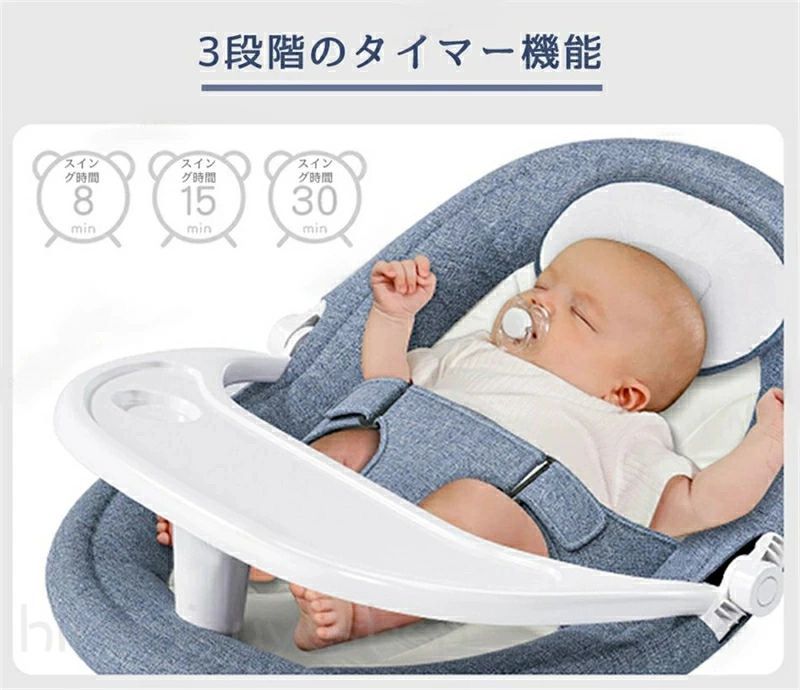 ベビーバウンサー 電動 ベビーゆりかご ベビーラック スウィング ロッキングチェア 電動スイング ベビーチェア ラック リクライニング機能 おもちゃ 音楽トイ安全ベルト シンプル 新生児 通気性 蚊帳 出産お祝い 0ヶ月から3歳適用 3