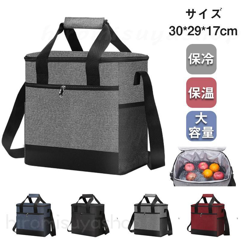 保冷バッグ 保温バッグクーラーボックス バッグ お弁当 小型 おしゃれ 大容量 部活 保冷 釣り ソロキャンプ ソフトクーラーバッグ キャンプ用品