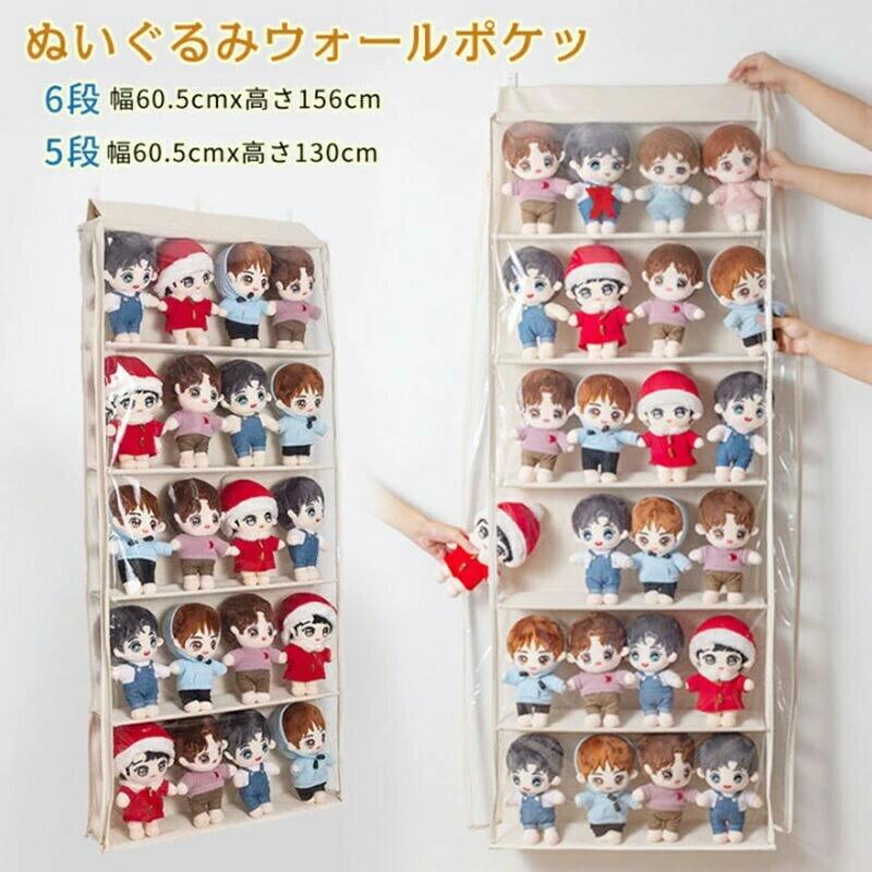 ぬいぐるみウォールポケット ぬいぐるみ 収納 ディスプレイ ウォールポケット コレ...