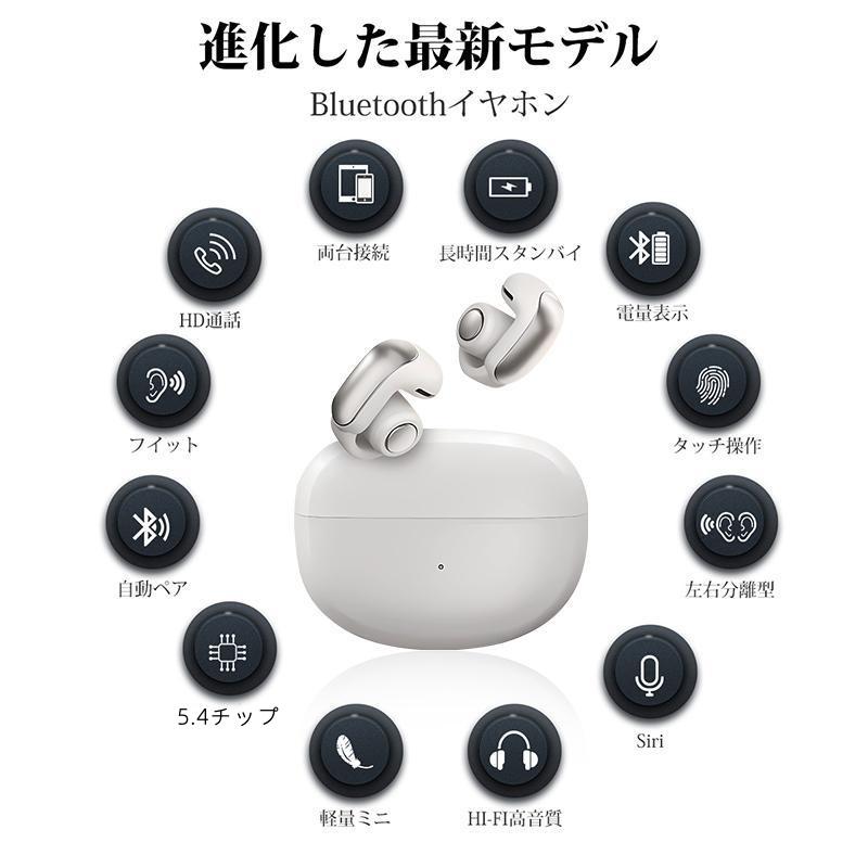 ワイヤレスイヤホン Bluetooth5.4 イヤホン イヤーカフ型 Hi-Fi高音質 自動ペアリング 柔らかい オープンイヤー CVC8.0ノイズキャンセリング IPX6防水 最新型 graceselect327-10000788 Grace Select サンプル画像2