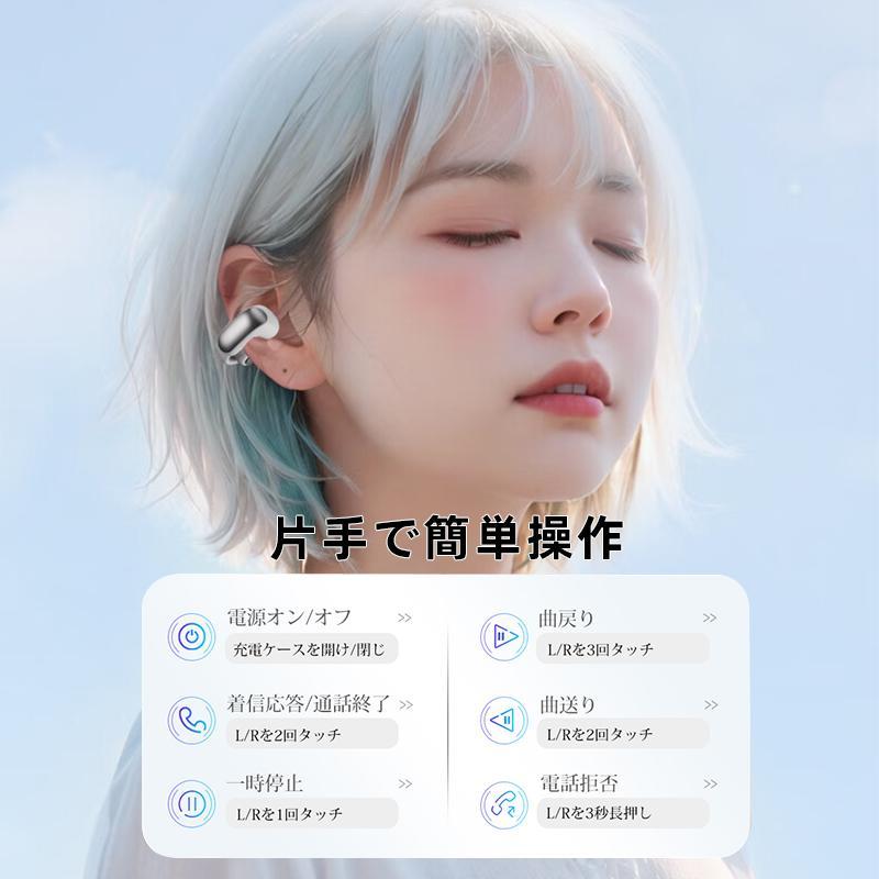 ワイヤレスイヤホン Bluetooth5.4 イヤホン イヤーカフ型 Hi-Fi高音質 自動ペアリング 柔らかい オープンイヤー CVC8.0ノイズキャンセリング IPX6防水 最新型 graceselect327-10000788 Grace Select サンプル画像3