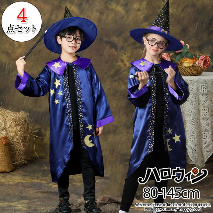 Other - ハロウィン 衣装 子供 マント コスプレ衣装 魔女 魔法使い 4点セット 子供用 ハロウィン マント 魔女 キッズ イベント マジシャン 仮装 女の子 男の子 ユニセックス 男女兼用 仮装 コスチューム 帽子 子ども用 ウィッチ ワンピース 子供服