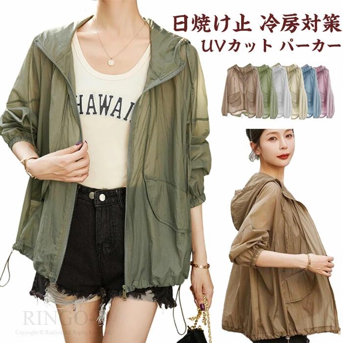 Parka - 接触冷感 UVカット パーカー レディース 涼しい フード付き 薄手 ラッシュパーカー アウター 日焼け止 冷房対策 フード付き 前開き ジッパー ドローコード ラッシュパーカー オーバーウェア 紫外線対策 アイスシルク 薄手 軽量 速乾 ゆったり 通勤