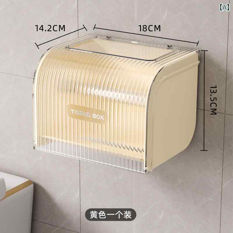 トイレットペーパーホルダー 壁掛け 防水 穴あけ不要 大型開口 家庭用 浴室収納 引き出し式 ロールペーパー筒 取り出しやすい シンプルデザイン トイレットペーパー置き 衛生間用