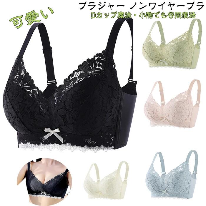 乐天商城 - ブラジャー ノンワイヤーブラ 【Dカップ魔法・小胸でも谷間復活・超弾性・厚手パッド】 ナイトブラ バストアップ 脇高ブラ 超盛ブラ 谷間メイク 美胸 まる胸 シームレスブラ 苦しくない 柔らかい 寄せブラ 昼夜兼用