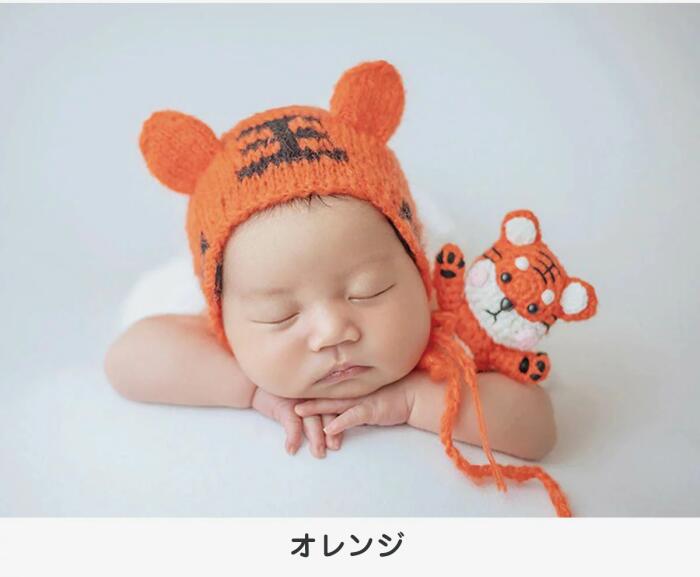 ニューボーンフォト 寝相アート セット ベビー 男の子 女の子 帽子 ぬいぐるみ 虎 ...