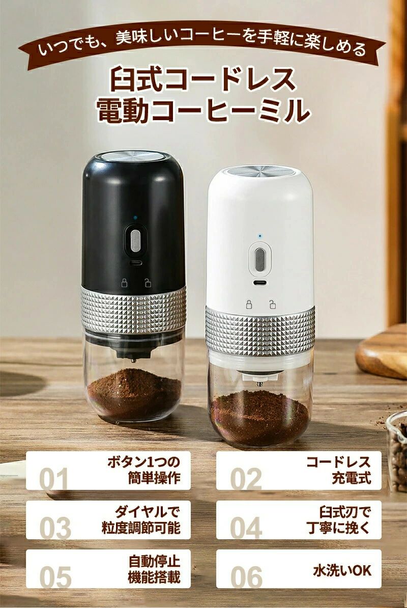 コンパクト 自動停止 珈琲ミル 水洗い可 分離式 電動ミル コーヒーグラインダー US...