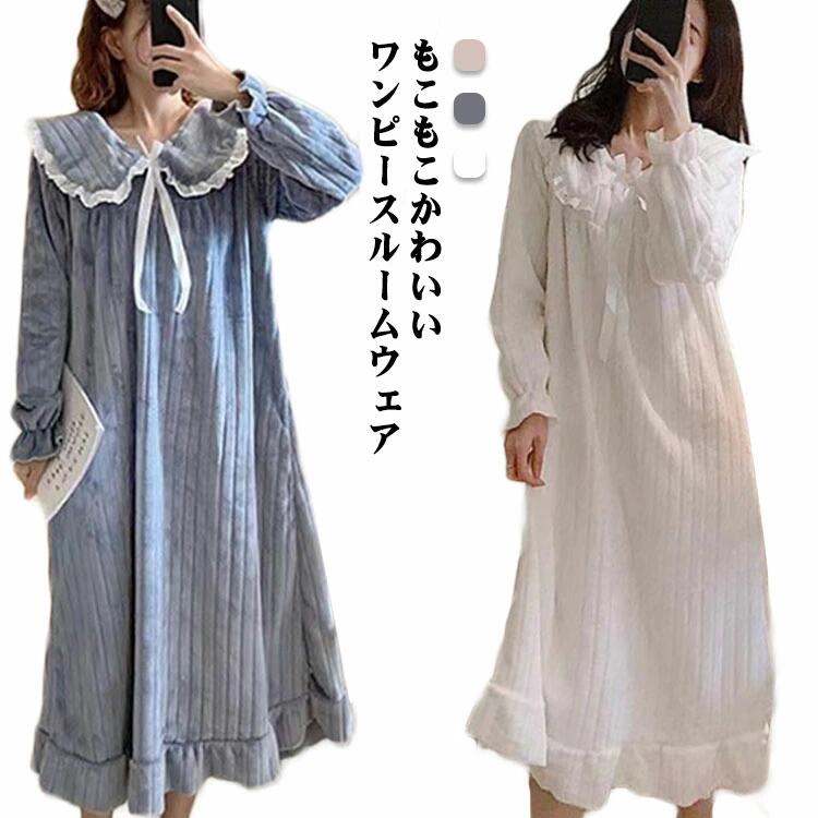 可愛い ワンピース ルームウェア レディース 送料無料 秋冬 リボン モコモコ パジ...