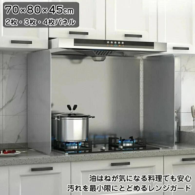 レンジガード コンパクト 2枚 3枚 4枚パネル ベラスコート 汚れが落ちる 使うときだけ 油はね防止 油はねガード コンロ ガスコンロ 汚れ防止 油汚れ ガードプレート 揚げ物ガード 簡単設置 お手入れ簡単！ コンパクトレンジガード 3枚パネル アルミ製
