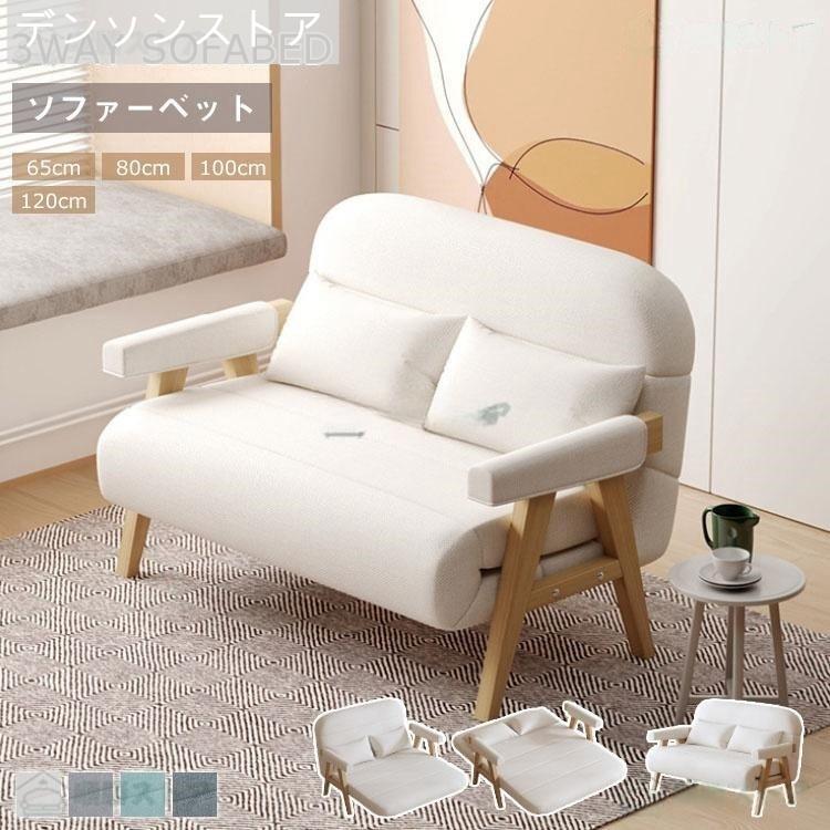 Other - ソファーベッド 一人用 ソファーベッド 収納 折りたたみ ソファーベッド コンパクト ソファー 1人掛け 2人掛け リクライニングソファーベッド おしゃれ北欧 木脚