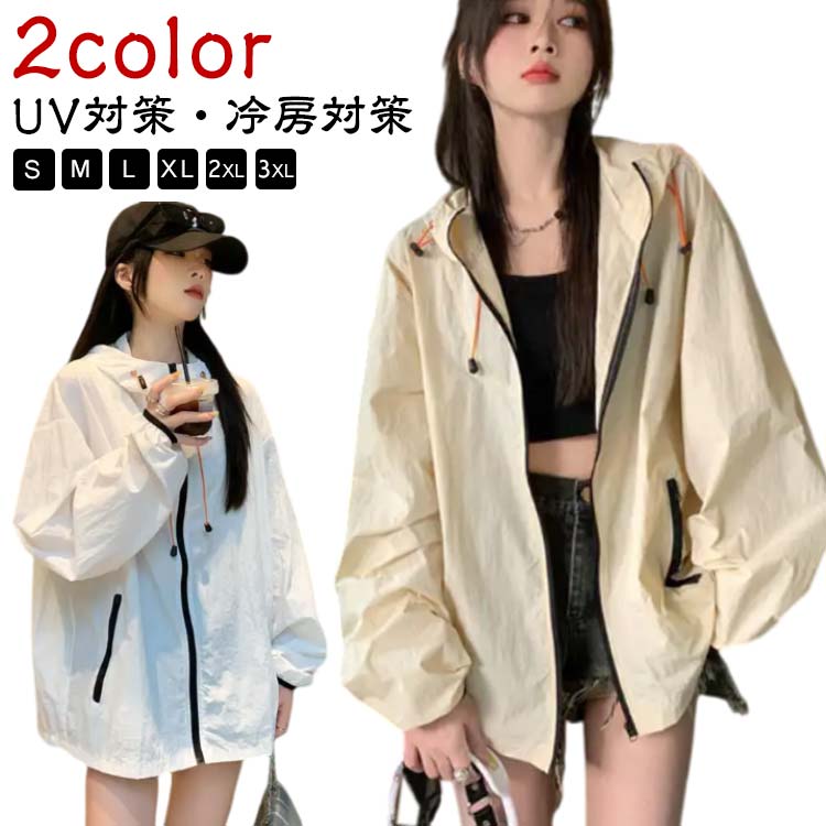 【S〜3XL】【2color】【UV対策・冷房対策】シワ加工して、柔らか風合いのuvマウンテンパーカー紫外線が強い時期のUV対策として、しっかりとしてくれる!通気性に抜群の素材で、肌触りが良い、上品でエレガントな印象。紫外線から女性の肌をしっかりガード!フード付き、顔の日焼け対策もバッチリ!ポケット二つが入り、とても便利。カジュアルになりすぎずフェミニンで女の子らしく着こなせます。 サイズS M L XL 2XL 3XLサイズについての説明サイズ図を参考してください。 ※上記サイズは平置き実寸になります。サイズ表の実寸法は商品によって1-3cm程度の誤差がある場合がございます。 ※通常よりワンサイズ上におすすめ。素材ポリエステル色ベージュ ホワイト備考サイズ詳細等の測り方はスタッフ間で統一、徹底はしておりますが、実寸は商品によって若干の誤差(1cm〜3cm )がある場合がございますので、予めご了承ください。商品の色は、撮影時の光や、お客様のモニターの色具合などにより、実際の商品と異なる場合がございます。あらかじめ、ご了承ください。▼色味の強い製品によっては他の衣類などに色移りする場合もございますので、速やかに(脱水、乾燥等)するようにお願いいたします。▼▼生地の特性上、やや匂いが強く感じられるものもございます。数日のご使用や陰干しなどで気になる匂いはほとんど感じられなくなります。虫除け 薄手 レディース マウンテンパ トップス パーカー 続々入荷中 ベージュ ホワイト S M L XL 2XL 3XL【S〜3XL】【2color】【UV対策・冷房対策】シワ加工して、柔らか風合いのuvマウンテンパーカー紫外線が強い時期のUV対策として、しっかりとしてくれる!通気性に抜群の素材で、肌触りが良い、上品でエレガントな印象。紫外線から女性の肌をしっかりガード!フード付き、顔の日焼け対策もバッチリ!ポケット二つが入り、とても便利。カジュアルになりすぎずフェミニンで女の子らしく着こなせます。 サイズS M L XL 2XL 3XLサイズについての説明サイズ図を参考してください。 ※上記サイズは平置き実寸になります。サイズ表の実寸法は商品によって1-3cm程度の誤差がある場合がございます。 ※通常よりワンサイズ上におすすめ。素材ポリエステル色ベージュ ホワイト備考サイズ詳細等の測り方はスタッフ間で統一、徹底はしておりますが、実寸は商品によって若干の誤差(1cm〜3cm )がある場合がございますので、予めご了承ください。商品の色は、撮影時の光や、お客様のモニターの色具合などにより、実際の商品と異なる場合がございます。あらかじめ、ご了承ください。▼色味の強い製品によっては他の衣類などに色移りする場合もございますので、速やかに(脱水、乾燥等)するようにお願いいたします。▼▼生地の特性上、やや匂いが強く感じられるものもございます。数日のご使用や陰干しなどで気になる匂いはほとんど感じられなくなります。虫除け 薄手 レディース マウンテンパ トップス パーカー 続々入荷中 ベージュ ホワイト S M L XL 2XL 3XL