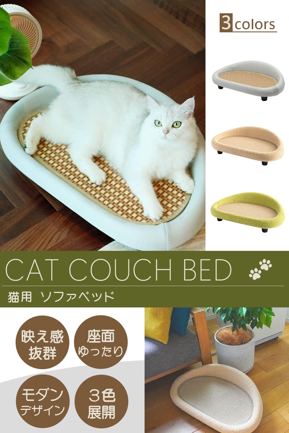 猫 ベッド ソファ ペットソファ 猫ベッド 猫用爪とぎ ソファ ベッド一体型｜麻素材...