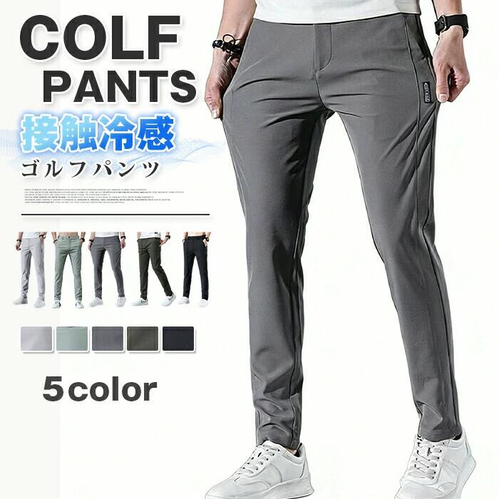 ゴルフパンツ メンズ パンツ 接触冷感 チノパンツ ゴルフウェア メンズ 40代 ゴルフパンツ ストレッチ チノパン 父の日 プレゼント 無地 スキニーパンツ スリム カジュアル 春 夏 商品詳細:メンズ 接触冷感ゴルフパンツ ストレッチチノパン 無地スリムシルエット 春夏カジュアル 40 代男性に最適素材:ストレッチ、接触冷感、通気性に優れたポリエステル混合素材デザイン:無地、スリム、スキニーシルエットシーン:ゴルフ、カジュアル、普段着、お出かけ季節:春、夏対象:メンズ、30代 40代 50代 60代中心推薦ポイント:高ストレッチ:ゴルフスイングなど大きな動きにも対応スリム、スキニーシルエット:40 代男性に似合うすっきりしたシルエット春夏向け通気性:暑い季節でも蒸れにくい父の日プレゼントに最適:実用的で高満足度推薦対象:40 代メンズゴルファー夏場の蒸れを嫌い、快適なウェアを求める方スタイルアップできるスリムなパンツを探している方ゴルフと普段使い両方できるカジュアルパンツが欲しい方父の日に父親や上司、先輩へのプレゼントを探している方ストレッチ性の高い動きやすいボトムスを求める方【品番】【タイプ】1063冷感薄い灰1063冷感黒1063冷感軍緑1063冷感薄い緑1063冷感濃い灰9950冷感黒9950冷感灰9950冷感緑6608冷感黒6608冷感灰6608冷感キャメル6608冷感緑1063裏起毛黒1063裏起毛ダークグレー1063裏起毛ライトグレー【サイズ】28 29 30 31 32 33 34 36 38 【素 材】ポリエステルと色味が異なる場合がございます。ゴルフパンツ メンズ パンツ 接触冷感 ゴルフ ウェア メンズウェア パンツ 通販 1063冷感薄い灰 1063冷感黒 1063冷感軍緑 1063冷感薄い緑 1063冷感濃い灰 9950冷感黒 9950冷感灰 9950冷感緑 6608冷感黒 6608冷感灰 6608冷感キャメル 6608冷感緑 1063裏起毛黒 1063裏起毛ダークグレー 1063裏起毛ライトグレー 28 29 30 31 32 33 34 36 38ゴルフパンツ メンズ パンツ 接触冷感 チノパンツ ゴルフウェア メンズ 40代 ゴルフパンツ ストレッチ チノパン 父の日 プレゼント 無地 スキニーパンツ スリム カジュアル 春 夏 商品詳細:メンズ 接触冷感ゴルフパンツ ストレッチチノパン 無地スリムシルエット 春夏カジュアル 40 代男性に最適素材:ストレッチ、接触冷感、通気性に優れたポリエステル混合素材デザイン:無地、スリム、スキニーシルエットシーン:ゴルフ、カジュアル、普段着、お出かけ季節:春、夏対象:メンズ、30代 40代 50代 60代中心推薦ポイント:高ストレッチ:ゴルフスイングなど大きな動きにも対応スリム、スキニーシルエット:40 代男性に似合うすっきりしたシルエット春夏向け通気性:暑い季節でも蒸れにくい父の日プレゼントに最適:実用的で高満足度推薦対象:40 代メンズゴルファー夏場の蒸れを嫌い、快適なウェアを求める方スタイルアップできるスリムなパンツを探している方ゴルフと普段使い両方できるカジュアルパンツが欲しい方父の日に父親や上司、先輩へのプレゼントを探している方ストレッチ性の高い動きやすいボトムスを求める方【品番】【タイプ】1063冷感薄い灰1063冷感黒1063冷感軍緑1063冷感薄い緑1063冷感濃い灰9950冷感黒9950冷感灰9950冷感緑6608冷感黒6608冷感灰6608冷感キャメル6608冷感緑1063裏起毛黒1063裏起毛ダークグレー1063裏起毛ライトグレー【サイズ】28 29 30 31 32 33 34 36 38 【素 材】ポリエステルと色味が異なる場合がございます。ゴルフパンツ メンズ パンツ 接触冷感 ゴルフ ウェア メンズウェア パンツ 通販 1063冷感薄い灰 1063冷感黒 1063冷感軍緑 1063冷感薄い緑 1063冷感濃い灰 9950冷感黒 9950冷感灰 9950冷感緑 6608冷感黒 6608冷感灰 6608冷感キャメル 6608冷感緑 1063裏起毛黒 1063裏起毛ダークグレー 1063裏起毛ライトグレー 28 29 30 31 32 33 34 36 38