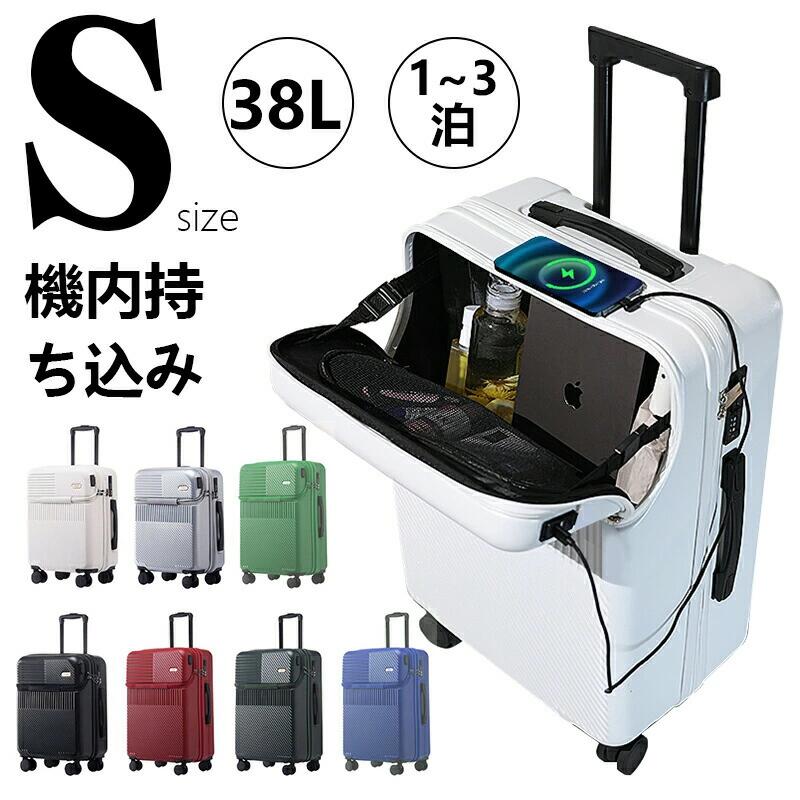 Carry Cases - スーツケース フロントオープン 機内持ち込み Sサイズ ファスナータイプ USBポート付き キャリーケース 軽量 トップオープン 前開き キャリーバッグ かわいい メンズ 出張 ビジネス