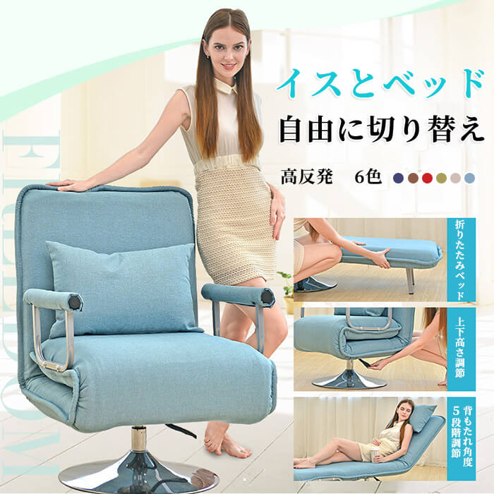 Synthetic Leather - 折りたたみベッド ソファーベッド オフィスチェア デスクチェア リクライニングチェア ソファー レジャーチェア リラックスチェア 折りたたみ椅子 デッキチェア オフィスナップ 折りたたみベッド ポータブル 室内 チェアベッド 5段階角度調節 省スペース