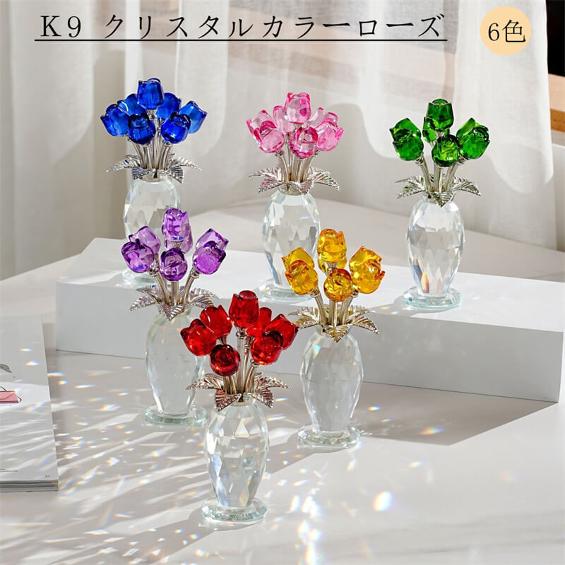 慶祝開張, 慶祝遷移 - クリスタル フラワー枯れないバラの花束 K9クリスタル カラーローズ バラ造花 6色 ソープフラワー 結婚祝い 誕生日プレゼント 女性 薔薇 ガラス細工 置物 結婚記念日 妻 ギフト 母の日 送別会 卒業祝い クリスマス 退職祝い 卒寿 喜寿 ホワイトデー に適用