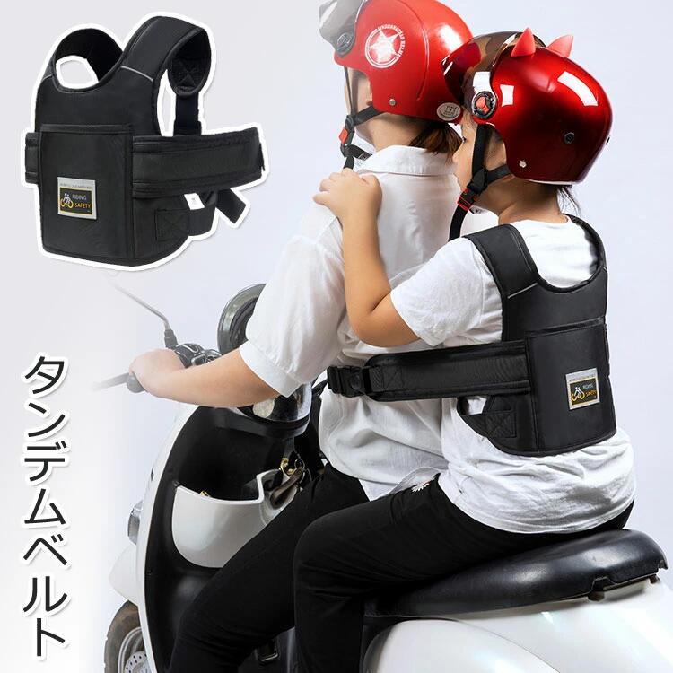 商品説明商品名子供用タンデムベルト素材ナイロン+ポリエステル生産国中国サイズフリーサイズ子供適用年齢3-12歳セット内容タンデムベルト単品注意PC環境・光の具合により、色や素材のイメージが写真と若干異なる場合がございます。モデル・写真に使用されているアクセサリー・小物は別途記載が無い限り付属いたしません。商品に不良があった場合は、商品到着から5日以内にご連絡いただければご返金・交換対応させて頂きます。商品のサイズは、全て平置きにて外寸を測定しております。商品によっては+-0.5cm〜1cmの誤差が発生してしまう場合がございます。該当商品は他店と在庫共有です。タイミングにより、在庫ズレが生じる場合がございます。予めご了承ください。バイク 子供 タンデムベルト バイク用商品説明商品名子供用タンデムベルト素材ナイロン+ポリエステル生産国中国サイズフリーサイズ子供適用年齢3-12歳セット内容タンデムベルト単品注意PC環境・光の具合により、色や素材のイメージが写真と若干異なる場合がございます。モデル・写真に使用されているアクセサリー・小物は別途記載が無い限り付属いたしません。商品に不良があった場合は、商品到着から5日以内にご連絡いただければご返金・交換対応させて頂きます。商品のサイズは、全て平置きにて外寸を測定しております。商品によっては+-0.5cm〜1cmの誤差が発生してしまう場合がございます。該当商品は他店と在庫共有です。タイミングにより、在庫ズレが生じる場合がございます。予めご了承ください。バイク 子供 タンデムベルト バイク用