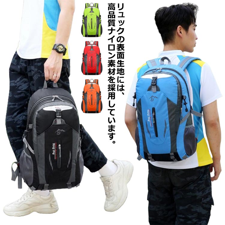 リュック リックサック 防災リュック バックパック 防水 登山 メンズ レディース ...