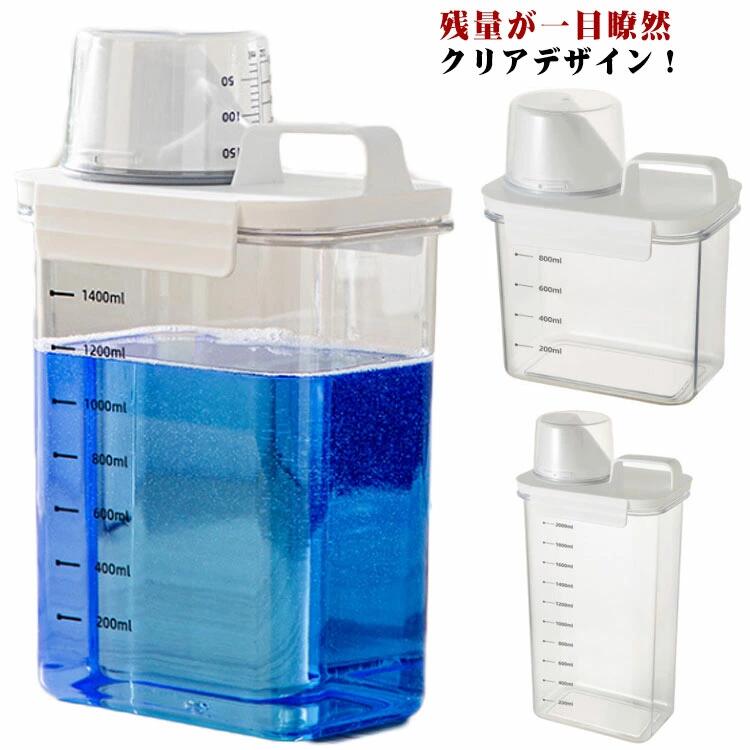 詰め替えボトル 洗濯洗剤 2個セット！ランドリーボトル 洗剤 ボトル 目盛り付き詰め替え容器 柔軟剤 詰め替えボトル ランドリー 大容量 1100ML 1800ML