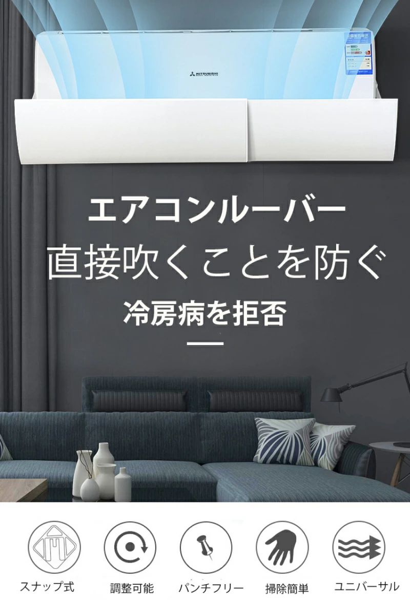 冬 夏 適用 エアコン 風よけ 風除け 風向き...の紹介画像3
