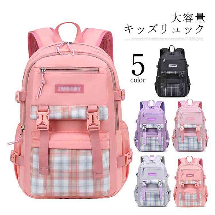 大容量キッズリュック。チェック柄がポイントになってかわいい！収納力抜群で大容量＆いろんなシーンで使いやすいリュックです。防水性に優れた素材なので、撥水性、防汚効果が良く、また耐摩擦性に強くなっています。クッション材を使用する事で、痛くなりにくいです。リュックはポケットが多いので、様々な物の収納に便利です。様々なシーンで大活躍！通塾、通学などのデイリーユースに入学準備、普段使い、社会見学、旅行、レジャー、遠足、修学旅行、プレゼントとしても大変喜ばれています。 サイズS Lサイズについての説明サイズ：【S】縦約42cm 横約28cm マチ約16cm 【L】縦約46cm 横約30cm マチ約17cm 重量550-650g素材ナイロン色ライトピンク ピンク ブラック ブルーグレー パープル備考 ●サイズ詳細等の測り方はスタッフ間で統一、徹底はしておりますが、実寸は商品によって若干の誤差(1cm〜3cm )がある場合がございますので、予めご了承ください。●製造ロットにより、細部形状の違いや、同色でも色味に多少の誤差が生じます。●パッケージは改良のため予告なく仕様を変更する場合があります。▼商品の色は、撮影時の光や、お客様のモニターの色具合などにより、実際の商品と異なる場合がございます。あらかじめ、ご了承ください。▼生地の特性上、やや匂いが強く感じられるものもございます。数日のご使用や陰干しなどで気になる匂いはほとんど感じられなくなります。▼同じ商品でも生産時期により形やサイズ、カラーに多少の誤差が生じる場合もございます。▼大容量キッズリュック。チェック柄がポイントになってかわいい！収納力抜群で大容量＆いろんなシーンで使いやすいリュックです。防水性に優れた素材なので、撥水性、防汚効果が良く、また耐摩擦性に強くなっています。クッション材を使用する事で、痛くなりにくいです。リュックはポケットが多いので、様々な物の収納に便利です。様々なシーンで大活躍！通塾、通学などのデイリーユースに入学準備、普段使い、社会見学、旅行、レジャー、遠足、修学旅行、プレゼントとしても大変喜ばれています。 サイズS Lサイズについての説明サイズ：【S】縦約42cm 横約28cm マチ約16cm 【L】縦約46cm 横約30cm マチ約17cm 重量550-650g素材ナイロン色ライトピンク ピンク ブラック ブルーグレー パープル備考 ●サイズ詳細等の測り方はスタッフ間で統一、徹底はしておりますが、実寸は商品によって若干の誤差(1cm〜3cm )がある場合がございますので、予めご了承ください。●製造ロットにより、細部形状の違いや、同色でも色味に多少の誤差が生じます。●パッケージは改良のため予告なく仕様を変更する場合があります。▼商品の色は、撮影時の光や、お客様のモニターの色具合などにより、実際の商品と異なる場合がございます。あらかじめ、ご了承ください。▼生地の特性上、やや匂いが強く感じられるものもございます。数日のご使用や陰干しなどで気になる匂いはほとんど感じられなくなります。▼同じ商品でも生産時期により形やサイズ、カラーに多少の誤差が生じる場合もございます。▼