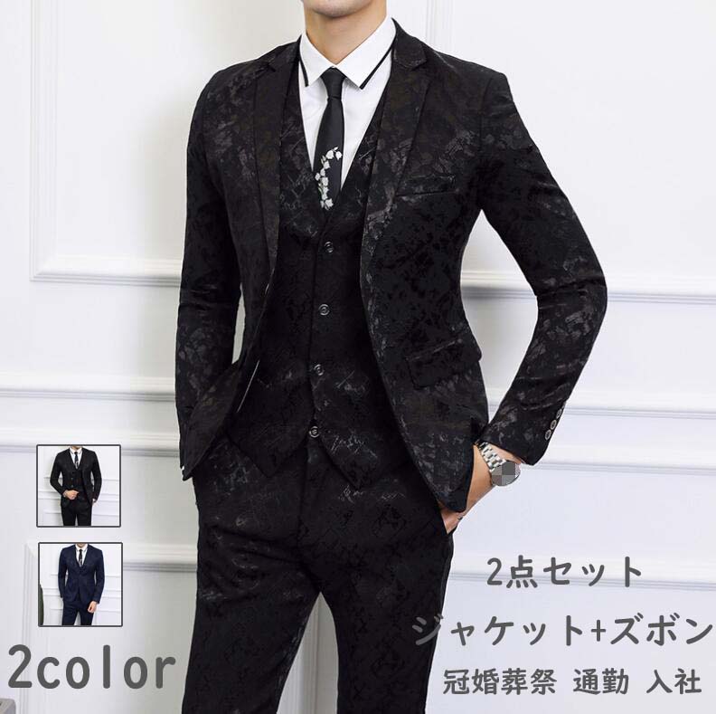 カラー：写真通り 伸縮性：なし 付属品：なし 厚さ：普通 柔らかさ：普通 素材：ポリエステル セット内容：2点セット ジャケット+ズボン サイズ(cm)： 写真通り ★サイズは平置きでの実寸になっております。1-3cmの誤差がある場合があります。予めご了承下さいませ。 ※撮影の照明やスマホ機種が異なる為、画質等の関係上に色合いが実際の商品と若干違うこともあるかもしれませんが、予めご了承ください。 ※返品を受け付ける条件未開封 未使用のもので、商品ご到着後7日以内に弊社へご連絡お願い致します。 ※機械による生産の為、生地の継ぎ目の若干のズレやほつれなど、形やサイズに多少の誤差が生じる場合がございます。予めご了承ください。 ※商品に不備等がございましたら、対応できます。 ※お客様都合の返品返金について、返品送料はお客様負担なります。ご了承ください。 商品名 メンズスーツ2点セット 素材 ポリエステル セット内容 2点セット ジャケット+ズボン カラー 写真通り 厚さ 普通 付属品 なし キーワード 通勤通学、ビジネス、結婚式、披露宴、セレモニー、2次会(二次会)、1.5次会、成人式、同窓会、謝恩会、誕生日会、婚活、街コンなどのパーティーシーン、デートや女子会、誕生日会、演奏会、発表会、七五三、お宮参りなど、20代.30代.40代まで幅広いシーンで着用できるスーツです。 サイズ(cm) 写真通り 注意事項 ※撮影の照明やスマホ機種が異なる為、画質等の関係上に色合いが実際の商品と若干違うこともあるかもしれませんが、予めご了承ください。 ※返品を受け付ける条件未開封 未使用のもので、商品ご到着後7日以内に弊社へご連絡お願い致します。 ※機械による生産の為、生地の継ぎ目の若干のズレやほつれなど、形やサイズに多少の誤差が生じる場合がございます。予めご了承ください。 ※商品に不備等がございましたら、対応できます。 ※お客様都合の返品返金について、返品送料はお客様負担なります。ご了承ください。カラー：写真通り 伸縮性：なし 付属品：なし 厚さ：普通 柔らかさ：普通 素材：ポリエステル セット内容：2点セット ジャケット+ズボン サイズ(cm)： 写真通り ★サイズは平置きでの実寸になっております。1-3cmの誤差がある場合があります。予めご了承下さいませ。 ※撮影の照明やスマホ機種が異なる為、画質等の関係上に色合いが実際の商品と若干違うこともあるかもしれませんが、予めご了承ください。 ※返品を受け付ける条件未開封 未使用のもので、商品ご到着後7日以内に弊社へご連絡お願い致します。 ※機械による生産の為、生地の継ぎ目の若干のズレやほつれなど、形やサイズに多少の誤差が生じる場合がございます。予めご了承ください。 ※商品に不備等がございましたら、対応できます。 ※お客様都合の返品返金について、返品送料はお客様負担なります。ご了承ください。 商品名 メンズスーツ2点セット 素材 ポリエステル セット内容 2点セット ジャケット+ズボン カラー 写真通り 厚さ 普通 付属品 なし キーワード 通勤通学、ビジネス、結婚式、披露宴、セレモニー、2次会(二次会)、1.5次会、成人式、同窓会、謝恩会、誕生日会、婚活、街コンなどのパーティーシーン、デートや女子会、誕生日会、演奏会、発表会、七五三、お宮参りなど、20代.30代.40代まで幅広いシーンで着用できるスーツです。 サイズ(cm) 写真通り 注意事項 ※撮影の照明やスマホ機種が異なる為、画質等の関係上に色合いが実際の商品と若干違うこともあるかもしれませんが、予めご了承ください。 ※返品を受け付ける条件未開封 未使用のもので、商品ご到着後7日以内に弊社へご連絡お願い致します。 ※機械による生産の為、生地の継ぎ目の若干のズレやほつれなど、形やサイズに多少の誤差が生じる場合がございます。予めご了承ください。 ※商品に不備等がございましたら、対応できます。 ※お客様都合の返品返金について、返品送料はお客様負担なります。ご了承ください。