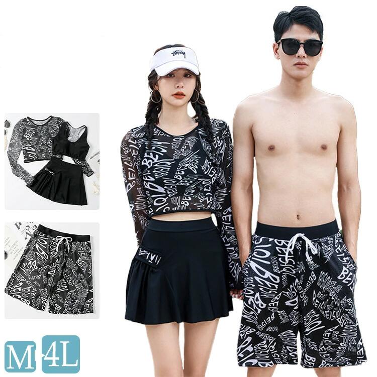 カップル水着 レディース水着 メンズ水着 夏 セパレート ペア水着 3点セット タンクトップ スカート 長袖 トップス ビーチパンツ 体型カバー セクシー 日焼け防止 カバーアップ カップル ご夫婦 恋人 彼女 男女2着 新婚旅行 海 ビーチ プール 温泉 ビーチ水着