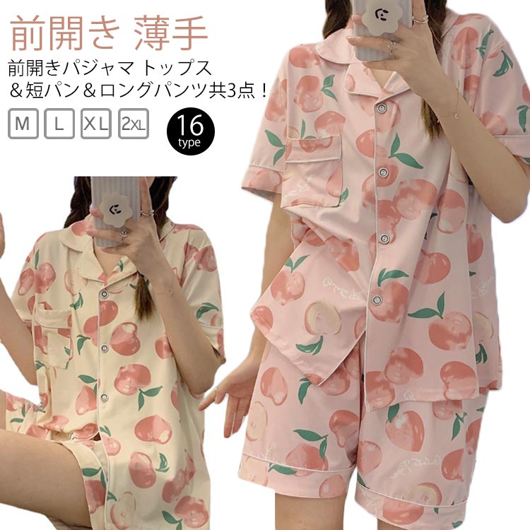 樂天商城 - パジャマ レディース パジャマ 上下セット トップス 薄手 女性用 大きいサイズ 長袖 ショートパンツ 3点セット 前開き ルームウェア 涼しい 半袖 ストライプ 寝巻き 可愛い チェック 無地 紺 おしゃれ 部屋着