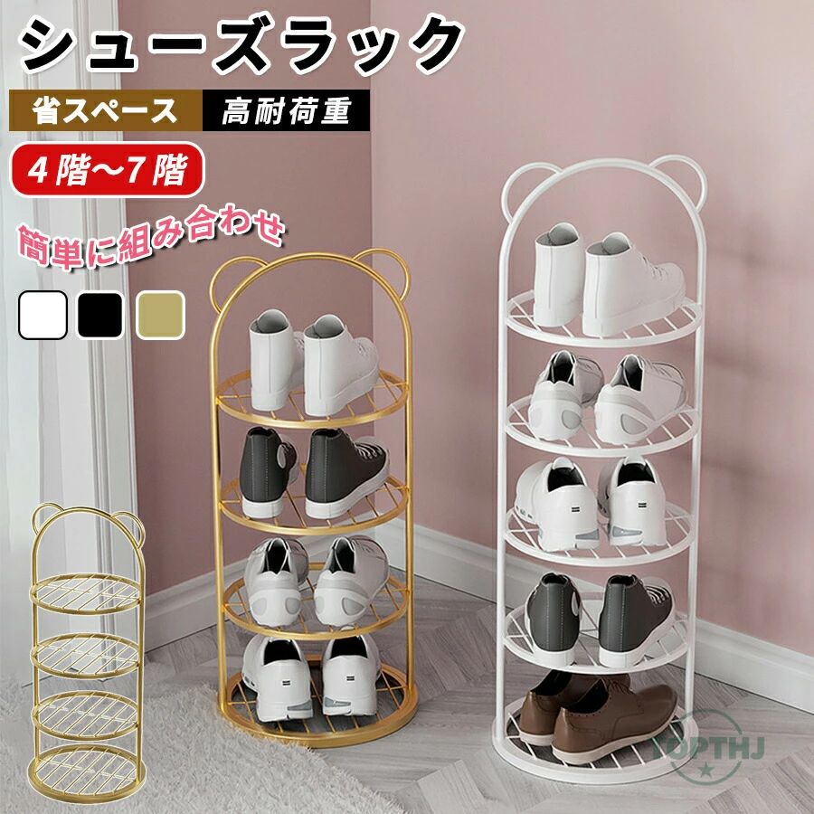 Rakuten - 靴 収納ラック 下駄箱 靴収納棚 玄関収納 シューズラック 靴入れ 靴置き スリッパラック シューズボックス 靴収納ケース 省スペース 収納 簡易組立 棚 下駄箱 おしゃれ インテリア デートスペース活用 マルチ収納 小型 家庭用 寮 スリム 4段〜7段
