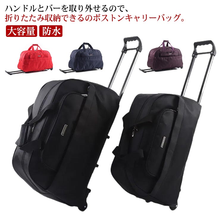 大容量 35L 防水 スーツケース 出張 キャリーバッグ レディース キャスター付き メンズ 1-2泊 キャリーケース 小さめ 旅行 修学旅行 機内持ち込み 折りたたみ 学生 軽量 旅行バッグ ソフトキャリーケース 黒 ボストンバッグ