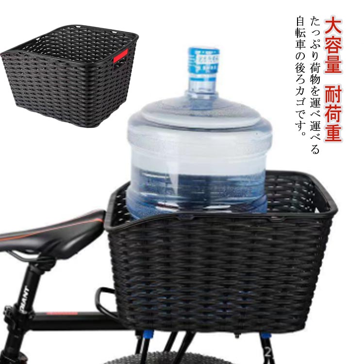 たっぷり荷物を運べ運べる自転車の後ろカゴです。軽量で頑丈なPP素材は、破損にも変形にもなくて長時間使えます。強い耐荷重なので、大人の体重を支えることができます。反射テープを配し、夕方や夜間の走行を安全にサポートしています。バッグ、ペット、食べ物、花などを置くのに十分な大容量。工具不要で取り付けやすく、すぐ出来る！ サイズフリーサイズサイズについての説明フリーサイズ：25.5*34.5*24.5cm素材PP色写真色備考 ●サイズ詳細等の測り方はスタッフ間で統一、徹底はしておりますが、実寸は商品によって若干の誤差(1cm〜3cm )がある場合がございますので、予めご了承ください。●製造ロットにより、細部形状の違いや、同色でも色味に多少の誤差が生じます。●パッケージは改良のため予告なく仕様を変更する場合があります。▼商品の色は、撮影時の光や、お客様のモニターの色具合などにより、実際の商品と異なる場合がございます。あらかじめ、ご了承ください。▼生地の特性上、やや匂いが強く感じられるものもございます。数日のご使用や陰干しなどで気になる匂いはほとんど感じられなくなります。▼同じ商品でも生産時期により形やサイズ、カラーに多少の誤差が生じる場合もございます。▼たっぷり荷物を運べ運べる自転車の後ろカゴです。軽量で頑丈なPP素材は、破損にも変形にもなくて長時間使えます。強い耐荷重なので、大人の体重を支えることができます。反射テープを配し、夕方や夜間の走行を安全にサポートしています。バッグ、ペット、食べ物、花などを置くのに十分な大容量。工具不要で取り付けやすく、すぐ出来る！ サイズフリーサイズサイズについての説明フリーサイズ：25.5*34.5*24.5cm素材PP色写真色備考 ●サイズ詳細等の測り方はスタッフ間で統一、徹底はしておりますが、実寸は商品によって若干の誤差(1cm〜3cm )がある場合がございますので、予めご了承ください。●製造ロットにより、細部形状の違いや、同色でも色味に多少の誤差が生じます。●パッケージは改良のため予告なく仕様を変更する場合があります。▼商品の色は、撮影時の光や、お客様のモニターの色具合などにより、実際の商品と異なる場合がございます。あらかじめ、ご了承ください。▼生地の特性上、やや匂いが強く感じられるものもございます。数日のご使用や陰干しなどで気になる匂いはほとんど感じられなくなります。▼同じ商品でも生産時期により形やサイズ、カラーに多少の誤差が生じる場合もございます。▼